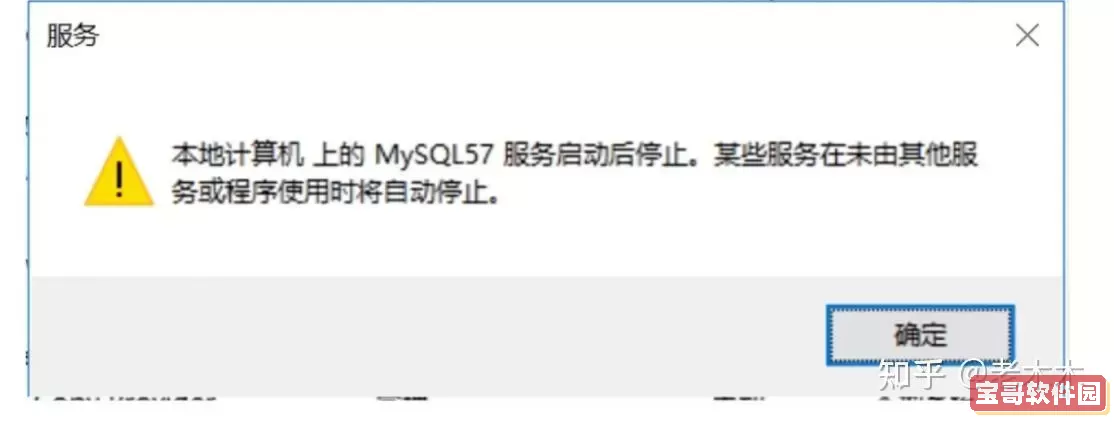 安装程序正在启动服务卡住了_安装程序正在启动服务过不去图2