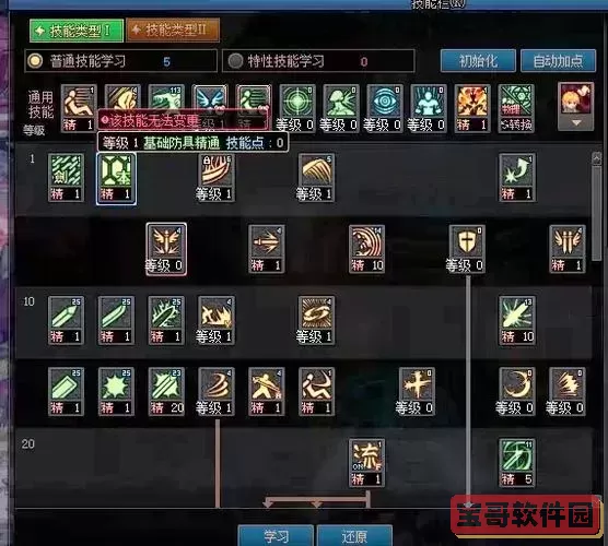 DNF剑魂符文选择攻略及最佳符文搭配推荐图2