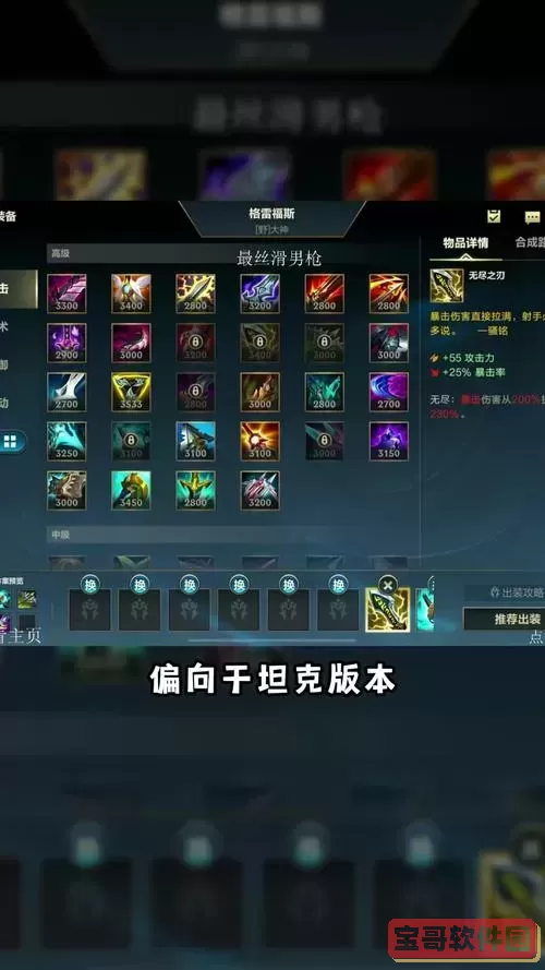 男枪不打野出装-男枪打野不好抓人图1