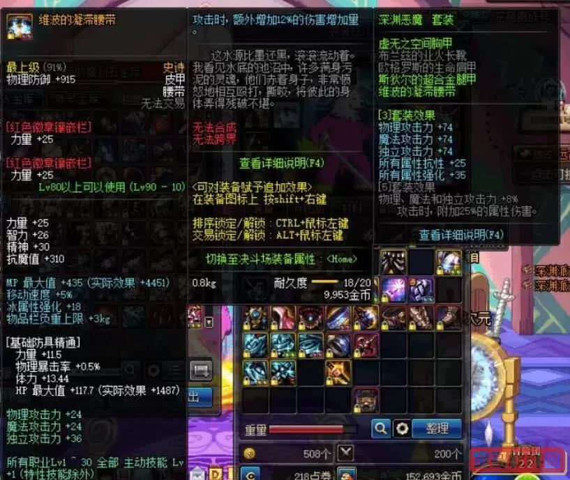 dnf深渊恶魔-dnf深渊恶魔套图2