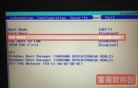 bios中显示不出启动项设置图2