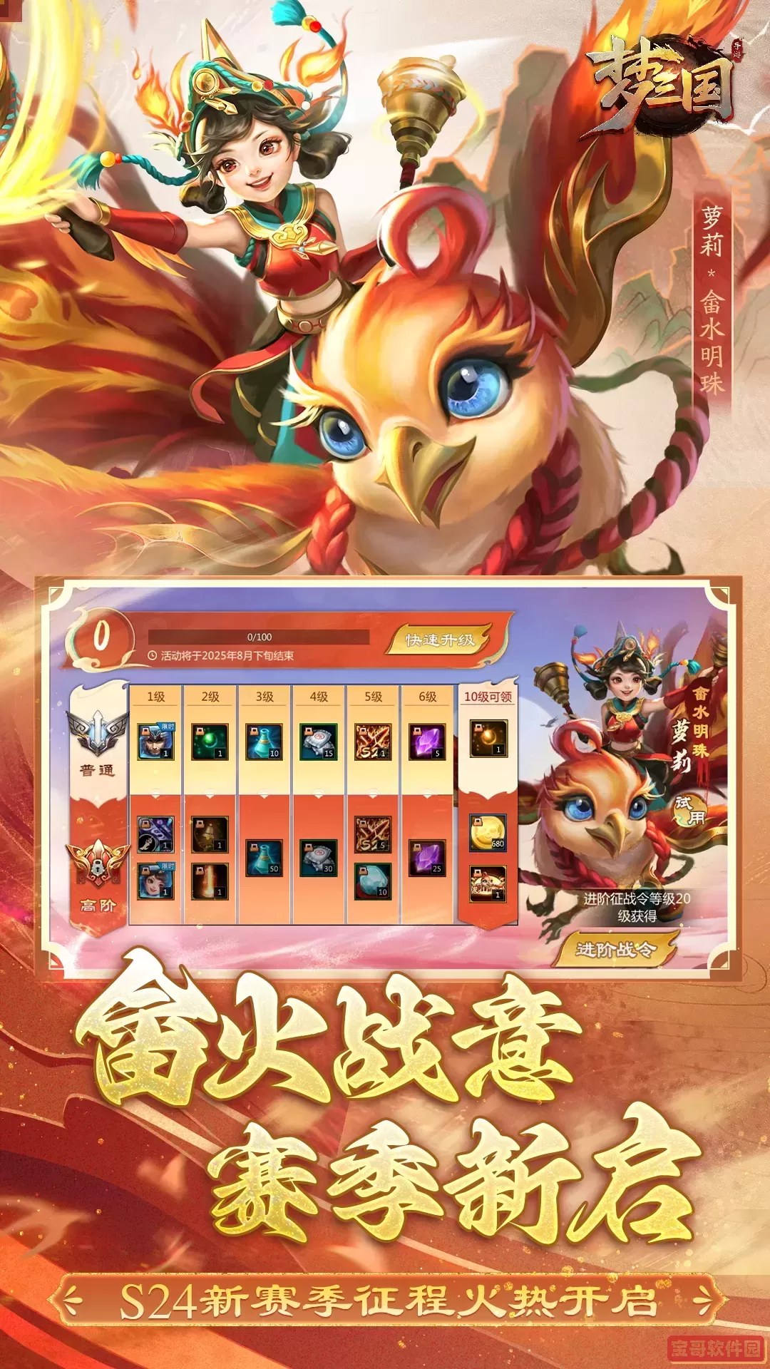 梦三国官网版手游