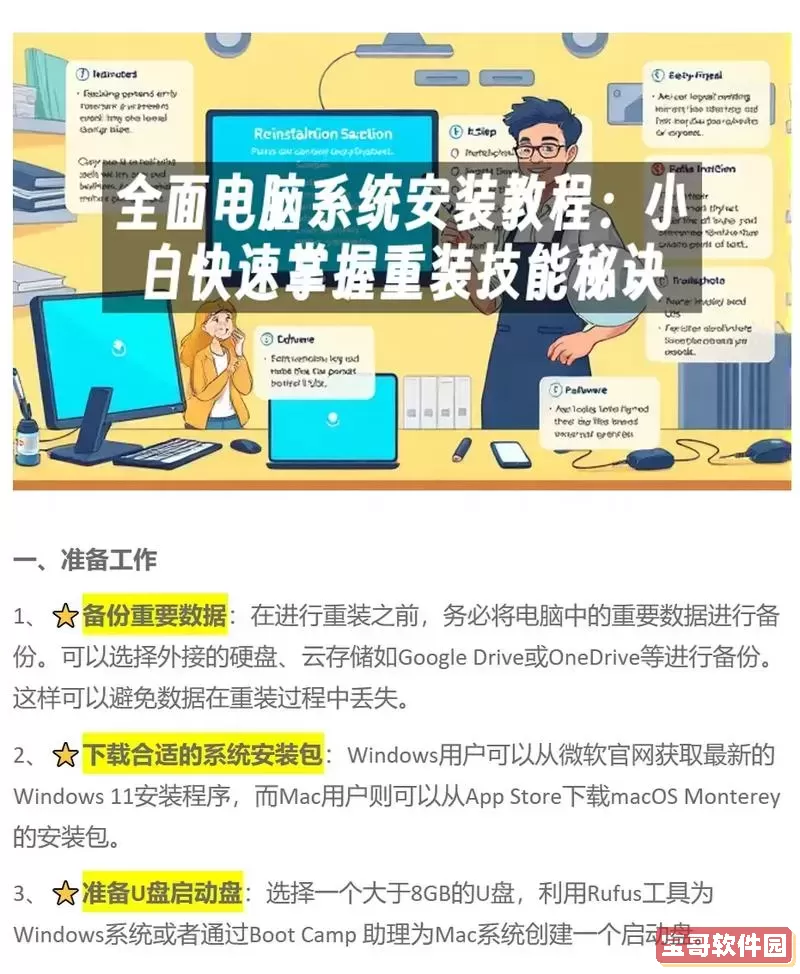 电脑如何重装系统win10_电脑如何重装系统win10教程图3