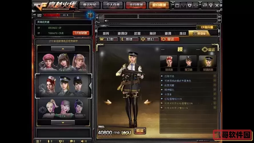 cf有哪些外服-cf哪些外服人多图2