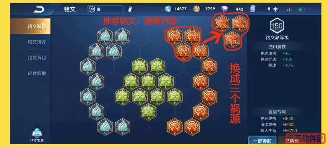 曜上单最强出装推荐及最新优化攻略【2024实用指南】图1
