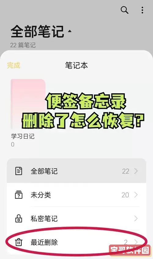 vivo便签删了如何找回_vivo便签删了如何找回里面的东西图2