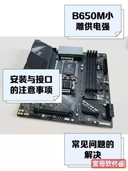 小雕主板怎么进入u盘启动模式图1