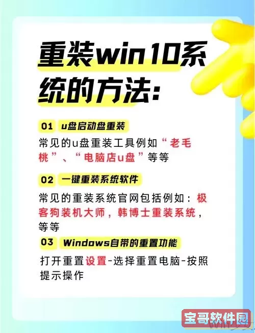 电脑如何重装系统win10_电脑如何重装系统win10教程图2