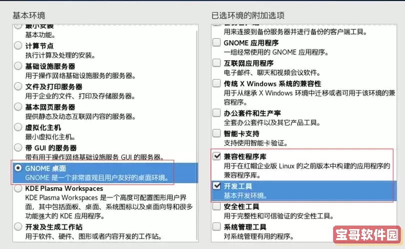 CentOS7系统全新安装分区详细方案与步骤解析图2