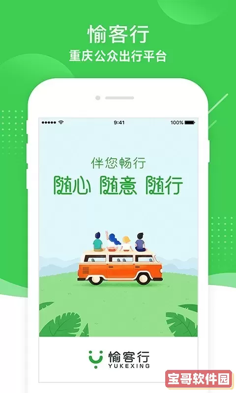 重庆文明实践官网版手机版