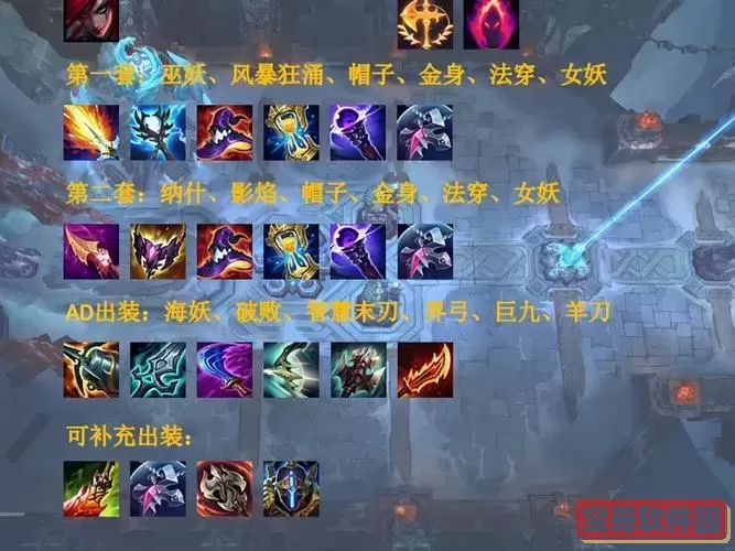 刀锋之影大乱斗出装图1