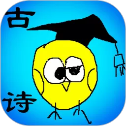 古诗词笔记