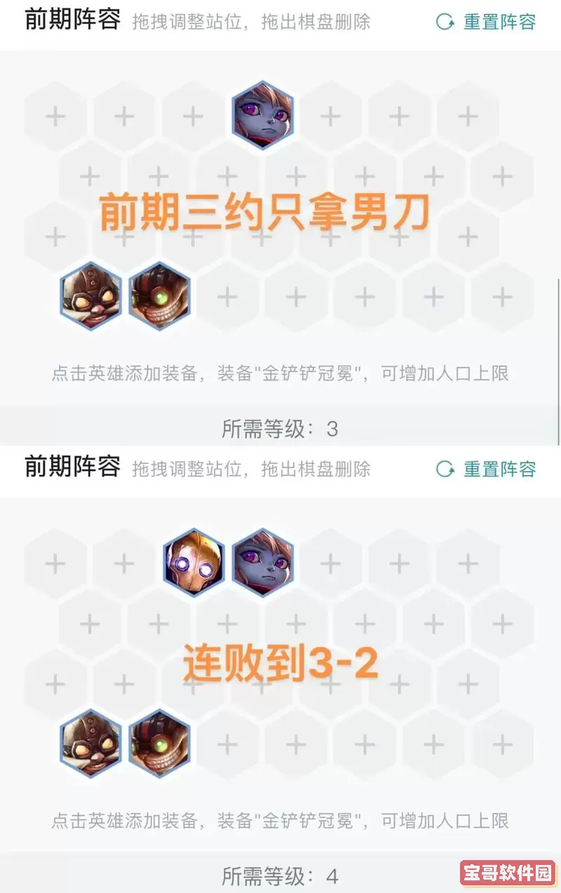 男刀出装推荐与秒人装备攻略详解图2