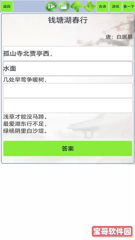 古诗词笔记手机版下载