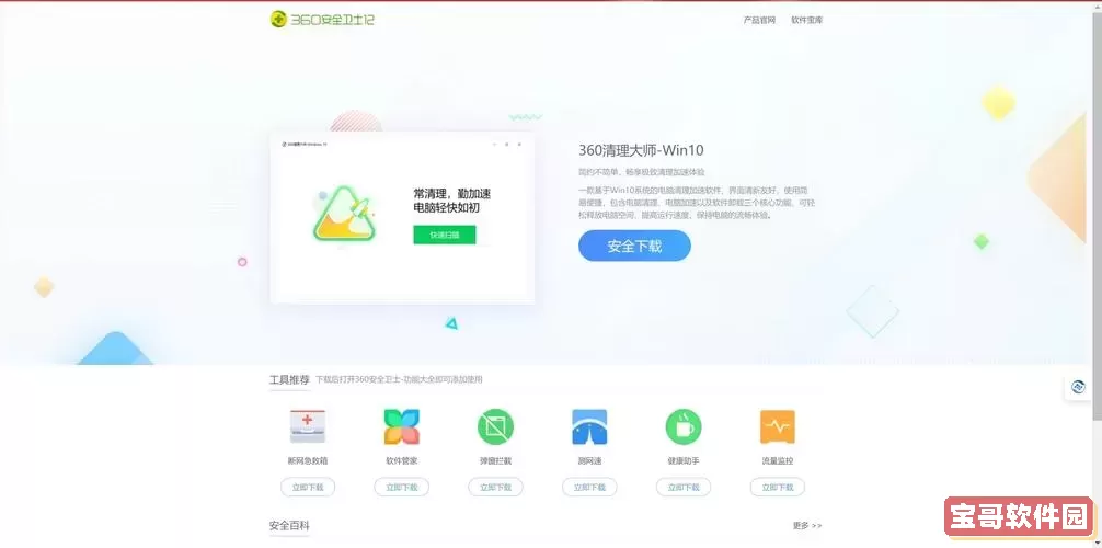 360数据恢复大师手机版_360数据恢复大师手机版下载图1
