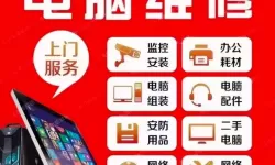 千米电脑维修上门服务电话是多少？专业快速上门维修指导