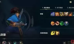 亚索s13出装-亚索s11出装顺序