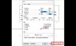 word中出现空白页删不掉
