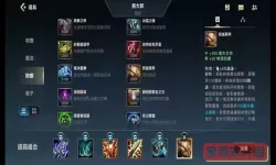 2021年LOL剑圣打野最佳出装推荐与攻略解析