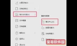 excel文件损坏修复绝招2007版