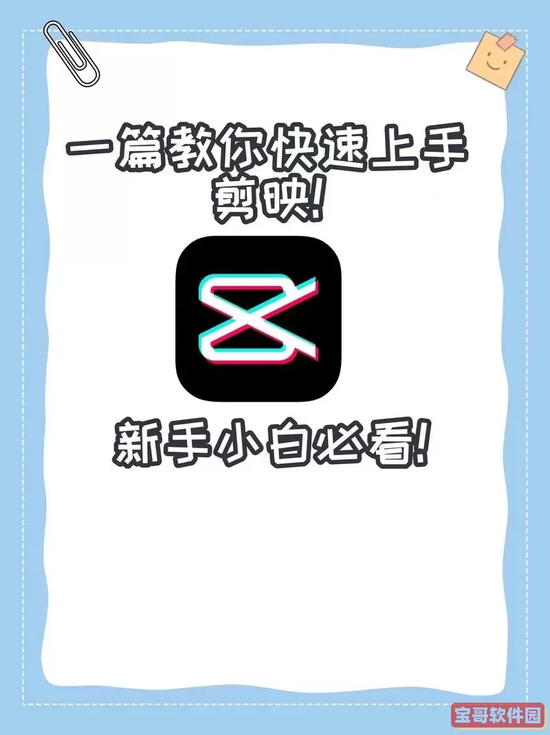 手机如何剪辑电影视频片段_手机如何剪辑电影里的视频图1