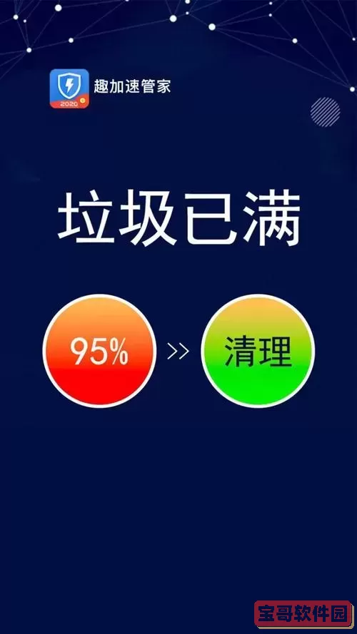 手机一键清理垃圾自动清理_自动一键清理手机内存垃圾图1