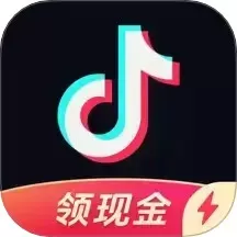 抖音极速版下载安装免费