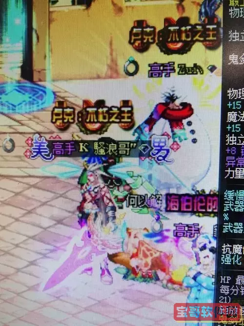 dnf透明魔剑-dnf透明套叫什么名字图3