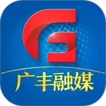 广丰融媒下载官网版