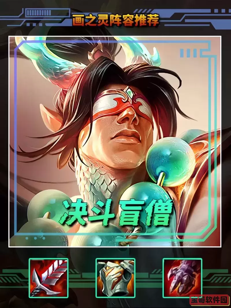 李青s11出装-s5李青出装图1