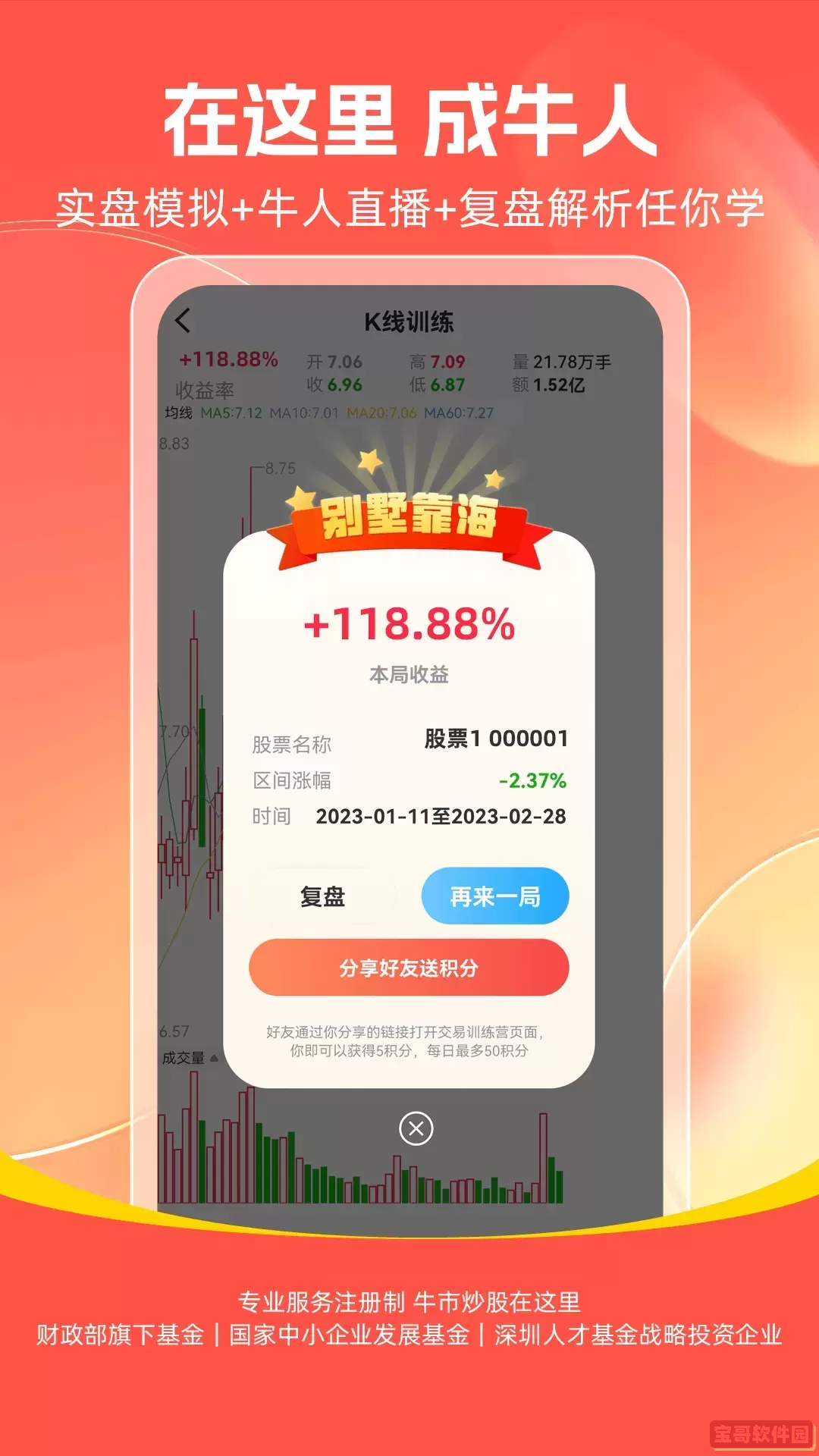 市值风云老版本下载