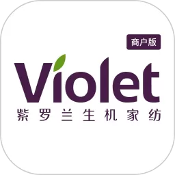 紫罗兰生机生活商户版下载安装免费