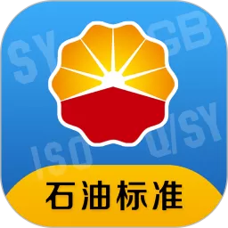 石油标准下载手机版