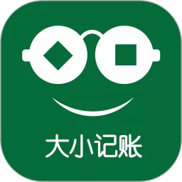 大小记账安卓版