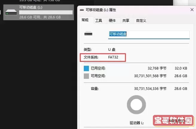 ultraiso写入硬盘映像,u盘为什么变fat32图1