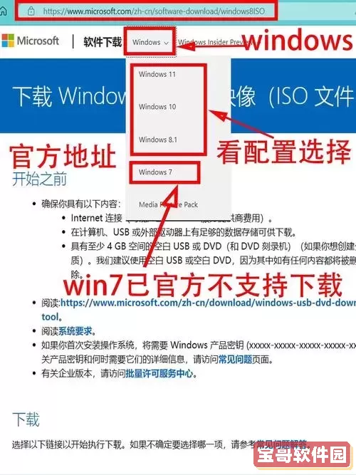 免费Windows7云电脑软件下载推荐及官方下载指南图1