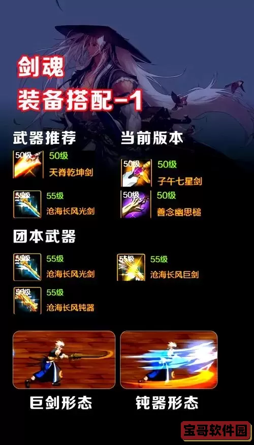 DNF竞速剑魂攻略与四剑魂竞速英雄详细图解图2