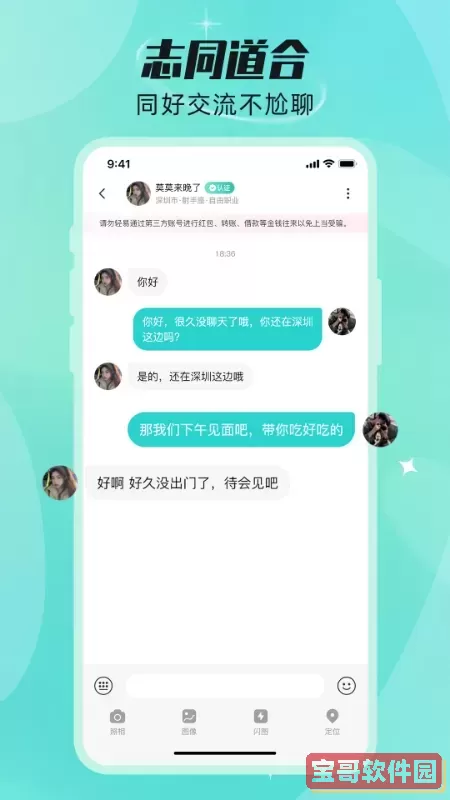 甜颜觅友软件下载