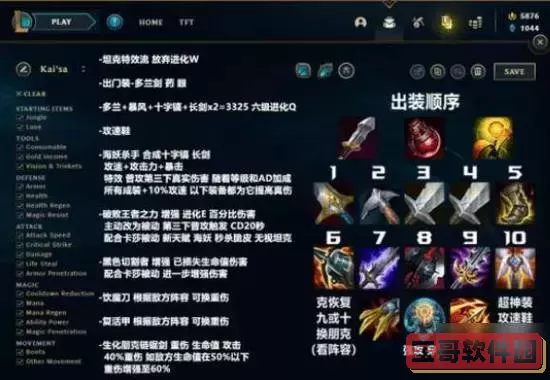 虚空之女手游出装推荐2021最新版攻略图3