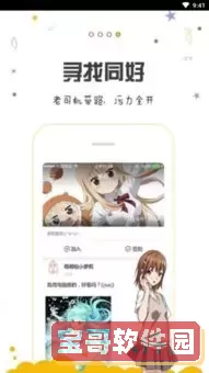 歪歪漫画在线阅读免费版下载正版