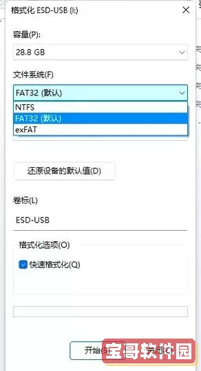 ultraiso写入硬盘映像,u盘为什么变fat32图2