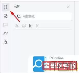 adobe怎么给pdf添加书签图1