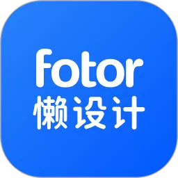 Fotor懒设计下载正版