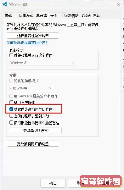怎么样以管理员身份运行图1