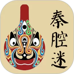 秦腔迷软件下载