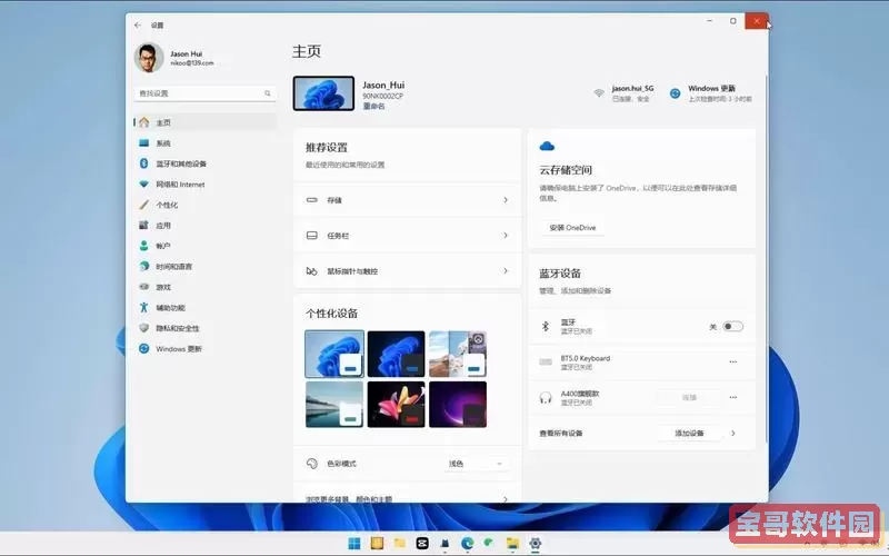 win11哪个版本功能最全图3
