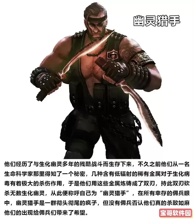 cf多人生化模式幽灵猎手伤害图2