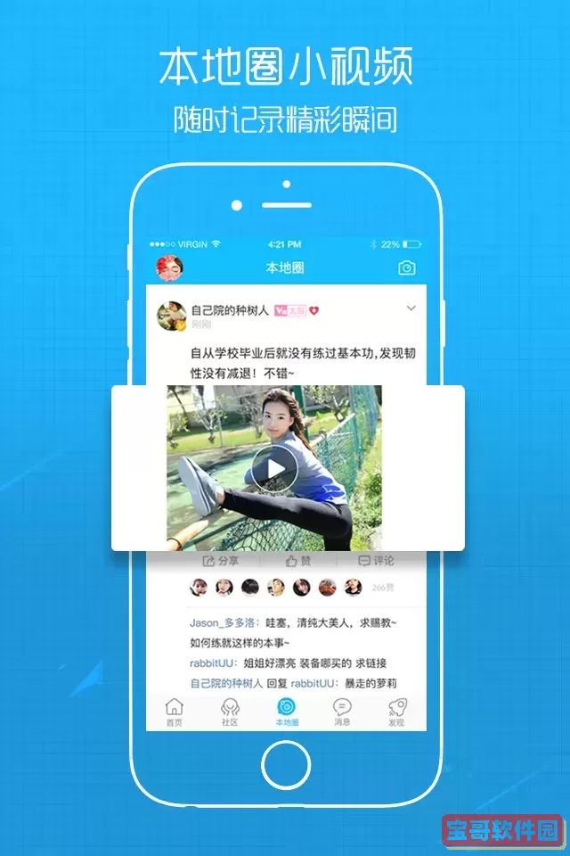 江汉热线最新版