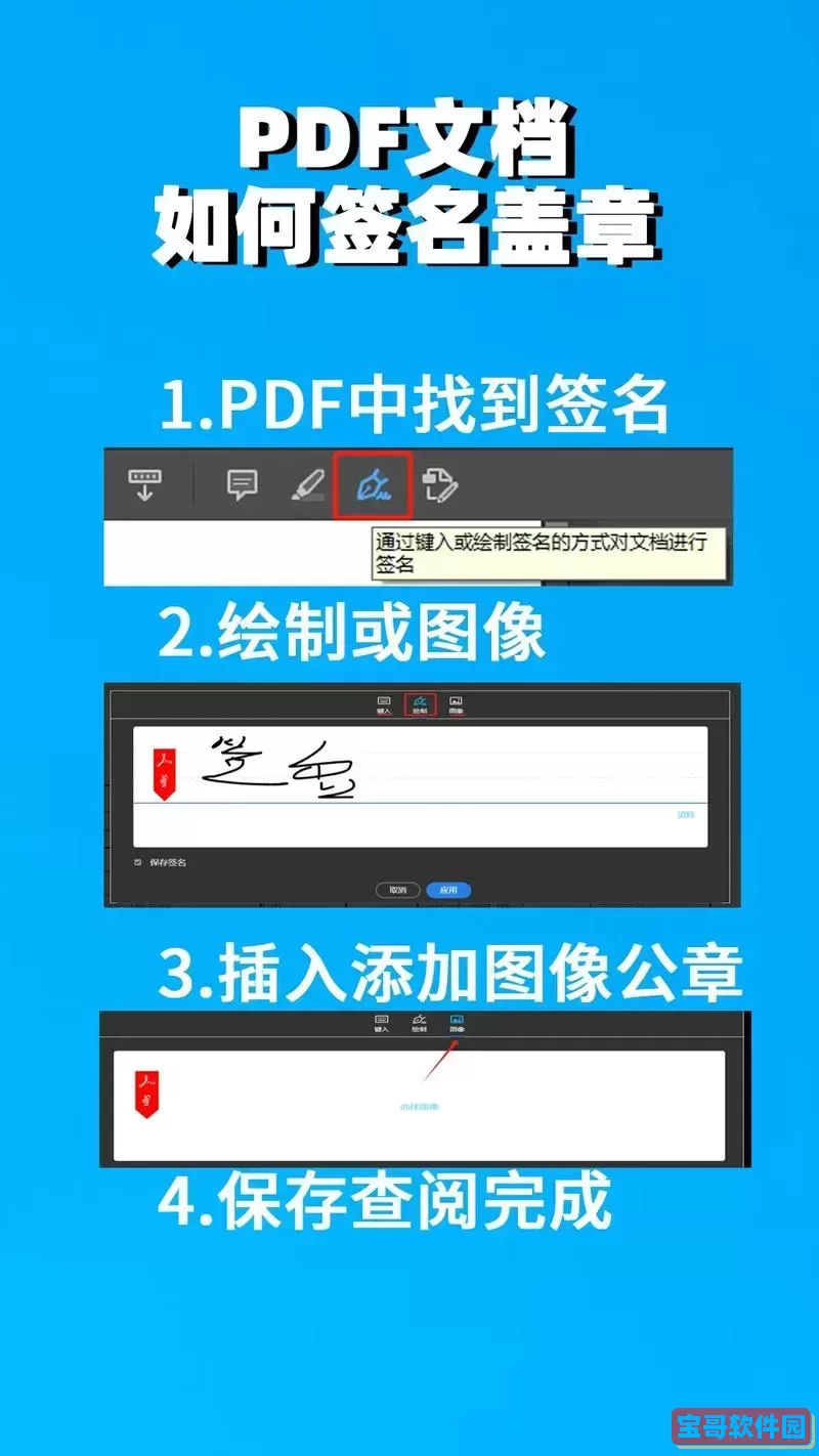 adobe怎么给pdf添加书签图2