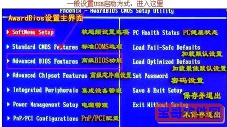 bios切换usb启动详细教程及bios启动选项切换方法解析图3